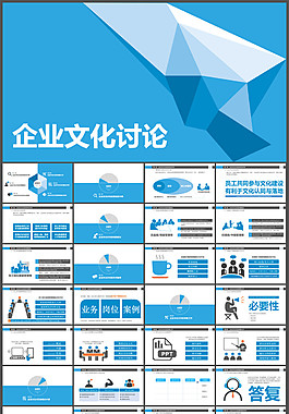 ppt商務(wù)模板元素