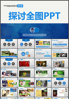 ppt商務(wù)模板素材