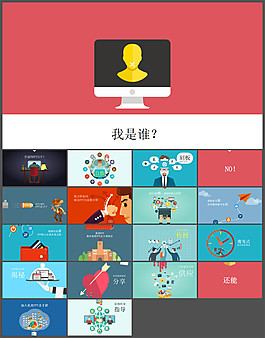 扁平ppt模板设计素材