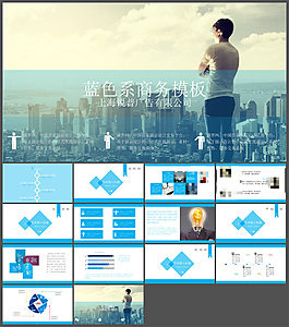 扁平ppt模板設(shè)計