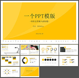 扁平ppt模板制作樣式