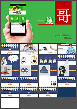 扁平ppt模板版式