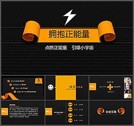高端ppt模板素材
