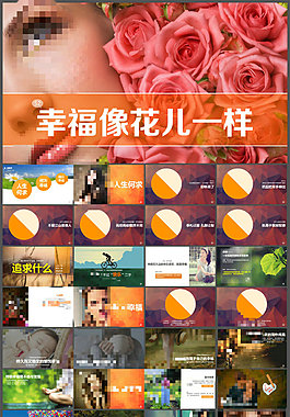 高端ppt模板制作樣式