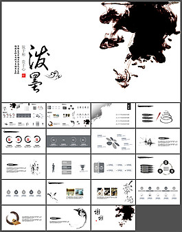 精美ppt模板版式設(shè)計(jì)