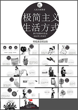 精美商務(wù)ppt模板設(shè)計(jì)版式