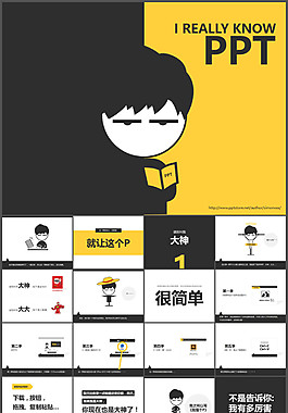 精美商務ppt模板制作
