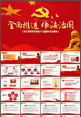 動態ppt設計版式