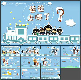 精美動(dòng)態(tài)ppt制作