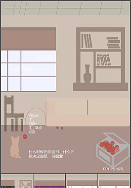 表白寫情書寫心情漫畫PPT模板