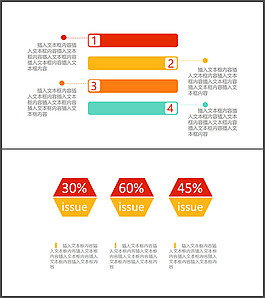 扁平化潮流數(shù)據(jù)圖表