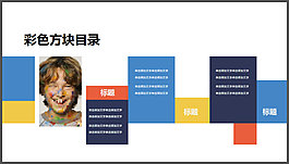彩色方塊目錄