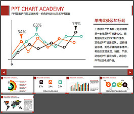 純色圖表合集1
