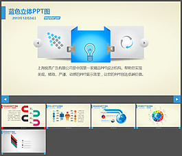 多款創(chuàng)意圖表