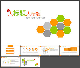 簡(jiǎn)約模板-暖色系列