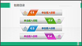立體創(chuàng)意目錄