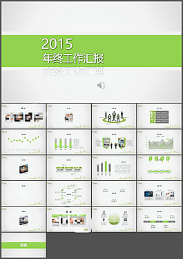 綠色通用2015年終總結(jié)