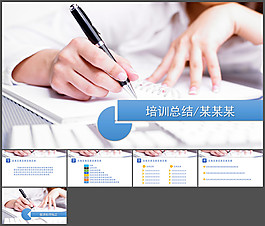 商務(wù)范簡(jiǎn)潔干凈匯報(bào)展示總結(jié)ppt
