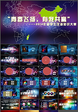 神秘星空熒光模板