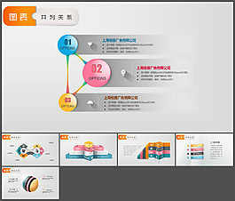 四色立體關(guān)系圖表