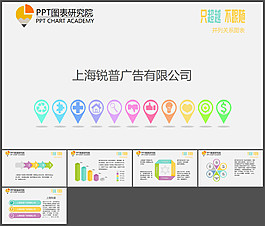 五彩并列關(guān)系圖表
