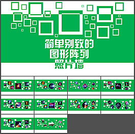 小清新畢業(yè)紀(jì)念照片墻