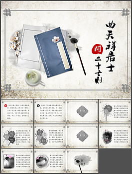 中國風(fēng)圖文模式模板