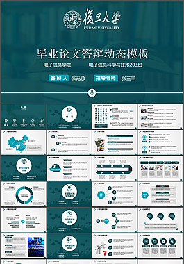 大方實(shí)用畢業(yè)答辯PPT模板