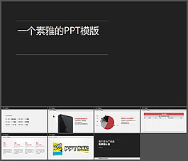 仿錘子手機官方網(wǎng)站PPT模板