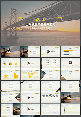 簡約大氣跨海大橋PPT模板