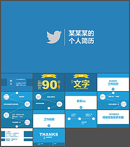 簡(jiǎn)約動(dòng)態(tài)個(gè)人簡(jiǎn)歷PPT模板