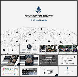 簡(jiǎn)約科技感公司簡(jiǎn)介PPT模板