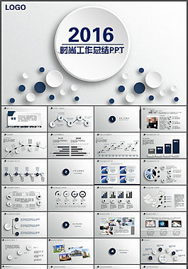 精致微立體工作總結(jié)PPT模板