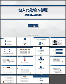 朴素大方实用通用PPT模板