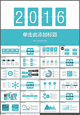 清新簡(jiǎn)約動(dòng)態(tài)通用PPT模板