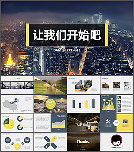 三種配色精美時(shí)尚PPT模板【灰黃版】