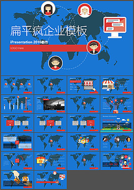 時(shí)尚矢量扁平化商務(wù)PPT模板
