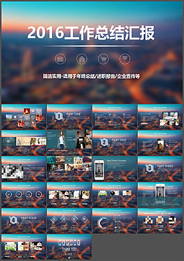 時尚虛化背景動態(tài)通用PPT模板