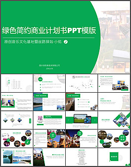 項目活動計劃策劃PPT模板
