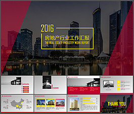 雜志風(fēng)房地產(chǎn)行業(yè)PPT模板