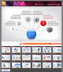 立體型展現(xiàn)關(guān)系PPT信息圖表下載
