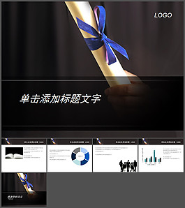 畢業(yè)季畢業(yè)證書背景PPT模板