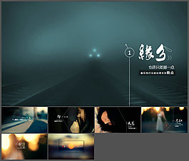 愛(ài)情箴言PPT模板下載