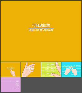 創(chuàng)意動(dòng)態(tài)個(gè)人簡(jiǎn)歷PPT模板