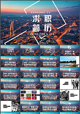 創(chuàng)意大學(xué)生求職簡歷PPT模板