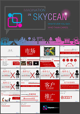 房地產(chǎn)商品房銷售PPT模板