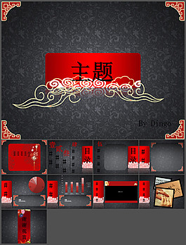 高貴典雅中國風PPT模板