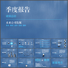 公司月季總結(jié)報(bào)告幻燈片模板