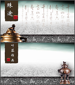 古鼎書法背景幻燈片模板