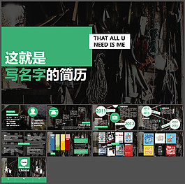 廣告類專業(yè)求職簡歷PPT模板